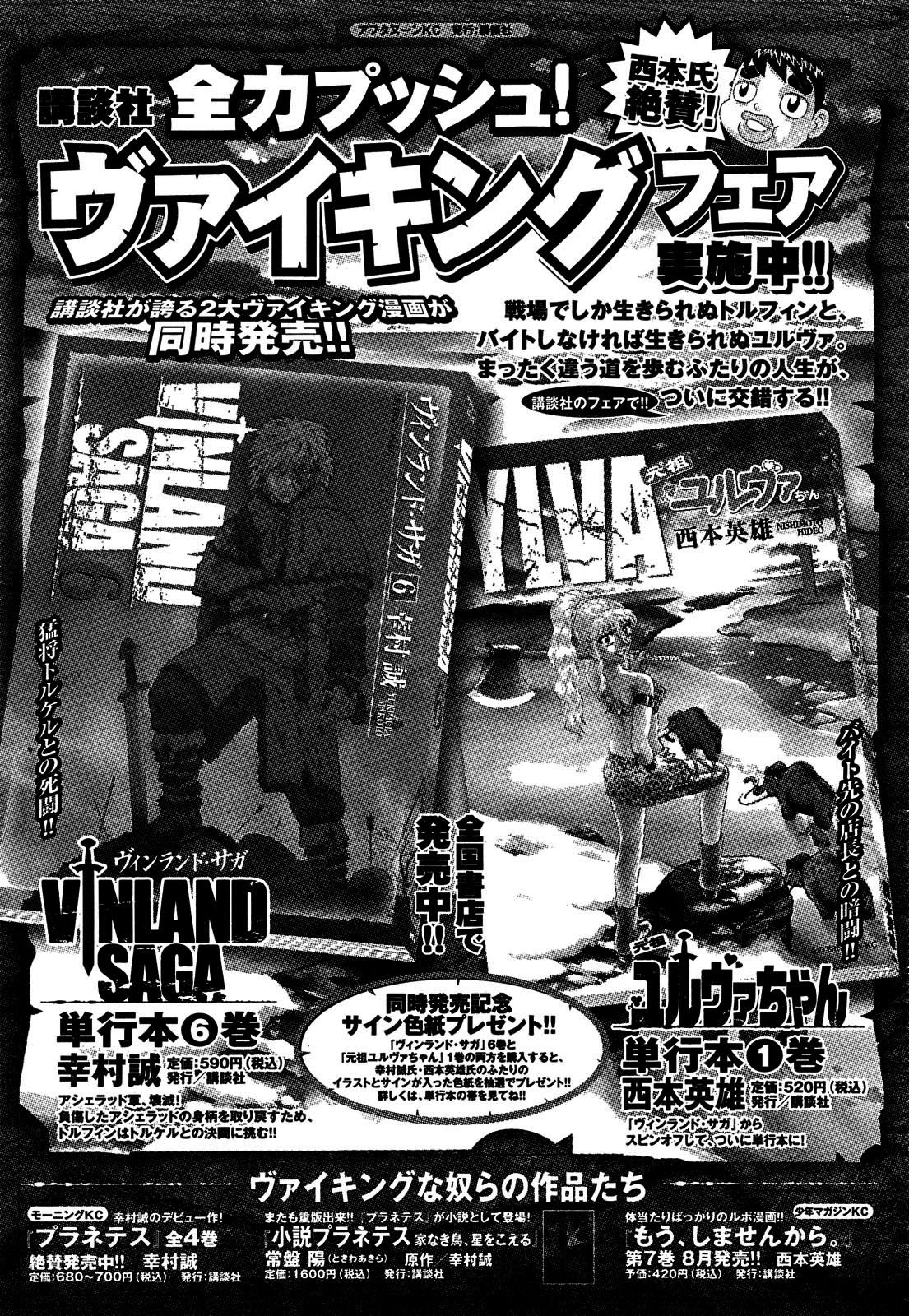 Vinland Saga Chapter 44 28